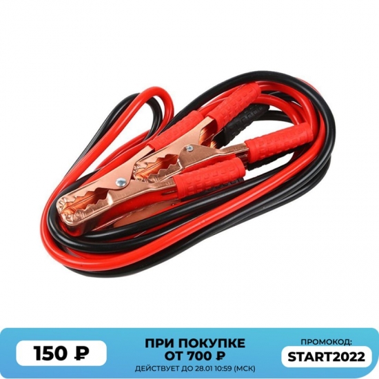Car Emergency Power Start Cable Auto Battery Booster Jumper Cable Copper Power Wire Car Accessories For Rv Camper Bus Van Suv