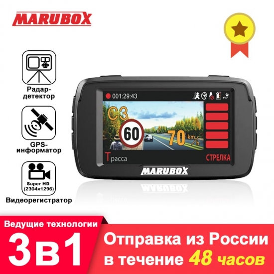 Marubox M600R Car Dvr  Detector Gps 3 In 1 Hd1296P 170 Degree Angle Russian Language Video Recorder Logger
