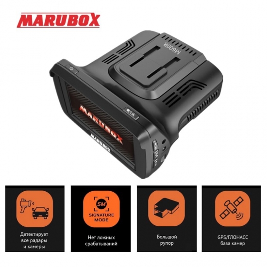 Marubox M600R Car Dvr  Detector Gps 3 In 1 Hd1296P 170 Degree Angle Russian Language Video Recorder Logger