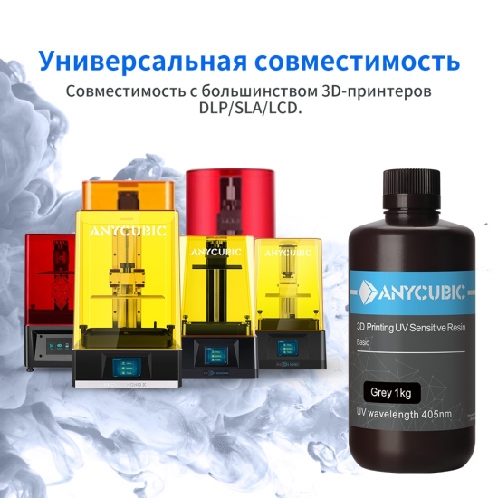 Anycubic 405Nm Uv Resin For Lcd 3D Printer Quick Curing Uv Sensitive Resin Liquid Printing Materials For Photon Mono X M3 Max