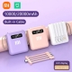 Xiaomi MIJIA Mini Power Bank 20000mAh With 4 Cable Mobile Phone External Battery Charger for iPhone Samsung Huawei Xiaomi NEW